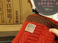 -宝珠奶酪(长宁金虹桥店)