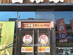 -吉野家(长青店)