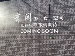 -苏州观前街有熊酒店