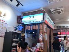 -非遗·十八曲鱼饺(西马总店)