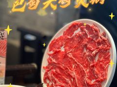 现切牛肉-巴蜀大将火锅(春熙店)
