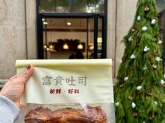 -富贵面包公司(运河店)