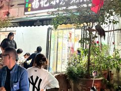 门面-杨记小炒老店