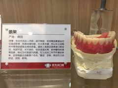 -好大夫口腔(广州店)
