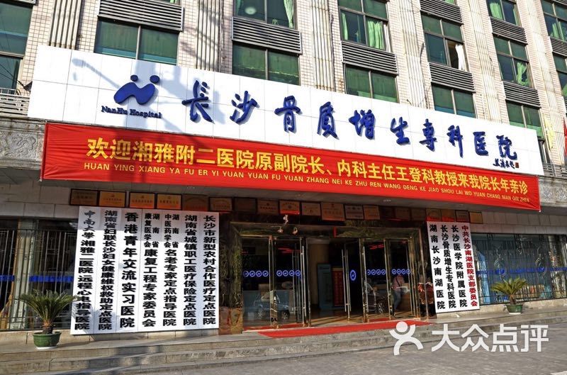 长沙南湖医院是三甲吗 长沙南湖医院医保能报多少