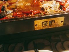 -探炉·香辣豆花烤鱼(雄峰城店)