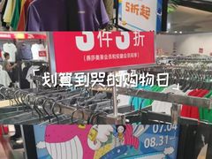 -燕莎奥特莱斯购物中心