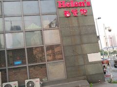 android_upload_pic-Helens海伦司小酒馆(津湾广场店)