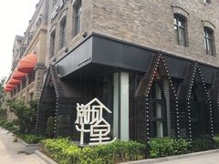 -南城十里潮汕鲜牛火锅·鲜虾生滚粥(融汇老商埠店)