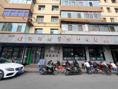 -清真磨沟沿老字号牛肉面(总店)