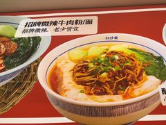 -白沙肴·长沙米粉.小炒湘菜(地王店)