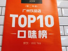 -赏饮·WILL TEA