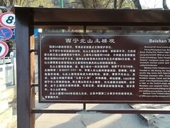 -土楼观-北禅寺
