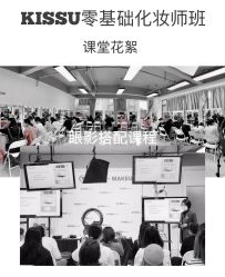 -KISS U 国际美学