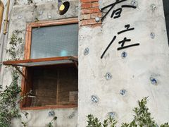 -春庄咖啡SpringHues(钟楼小区店)
