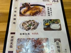 菜单-贞味盐焗鸡(老城店)
