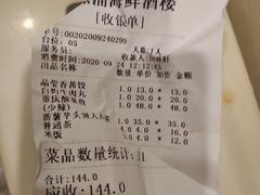 -螺涌海鲜酒楼(增槎路店)