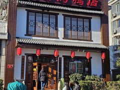 -玉桥餐厅(天坛店)