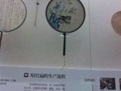 -中国扇博物馆