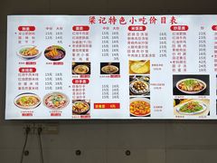 -梁记肥肠粉(宽窄巷子店)