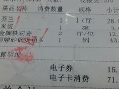 账单-天鲜阁·海鲜粤菜·33年老字号(石槎白云站店)