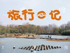 -西溪国家湿地公园