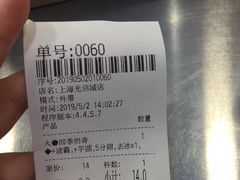 -茉沏(光启城店)