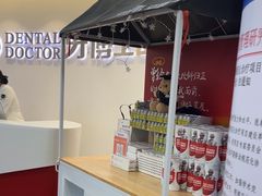 -牙博士口腔品牌连锁(杨浦店)