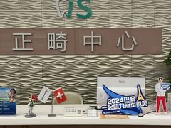 -劲松口腔医院(蓝色港湾院)