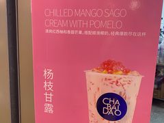 -茶百道(招商花园城店)