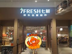 -七鲜超市(瑞虹天地太阳宫店)