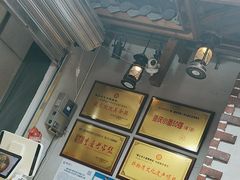 -秦云老太婆摊摊面(长嘉汇两江峯店)