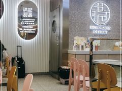 大堂-满记甜品(江桥万达店)