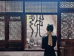 -绍兴书圣故里景区