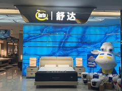 -Serta舒达床垫(北四环东路居然之家店)