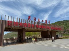 -陕西黄河壶口瀑布旅游区