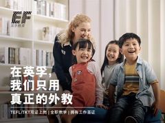 -英孚教育青少儿(长安中心)
