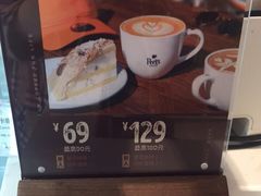 -Peet's Coffee皮爷咖啡(上海长风大悦城店)