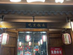 -老宜春味道(都市春天店)