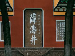 -望江楼公园