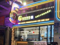 -板凳鲜酿·精酿啤酒(建设路站)