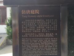 -西安青龙寺遗址景区