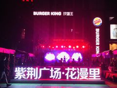-紫荆广场·花漫里