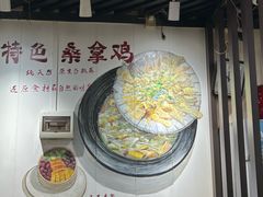 -苏记餐厅(叠南店)