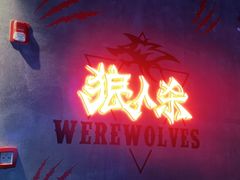 -世代星球·保龄球·镭战真人CS·团建(杨浦店)