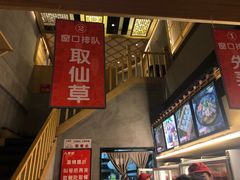 -八婆婆烧仙草(曾厝垵店)