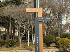 -青岛海滨风景区