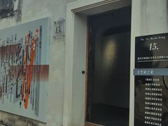 -墨池公园