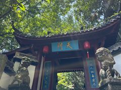 -大慈岩风景区