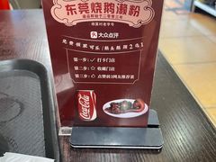-盛品鲜东莞烧鹅濑粉(杨箕店)